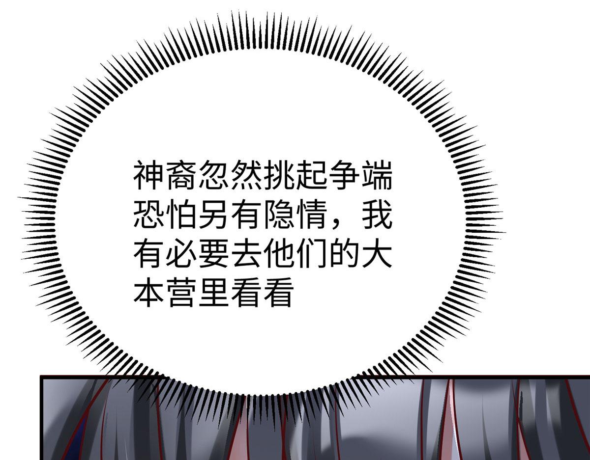 84 神裔的突然袭击(1/3)-第84话