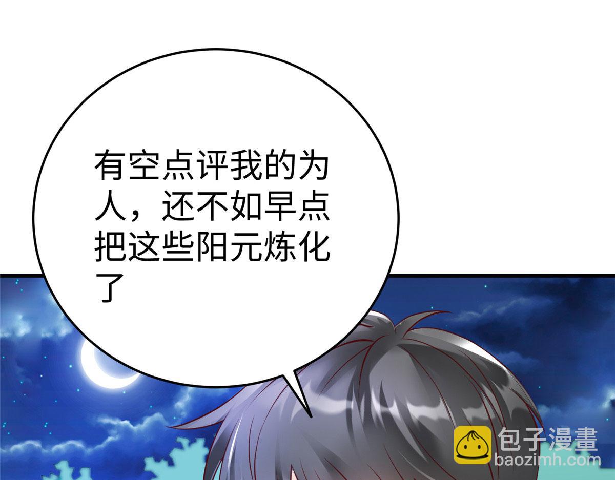 84 神裔的突然袭击(1/3)-第84话