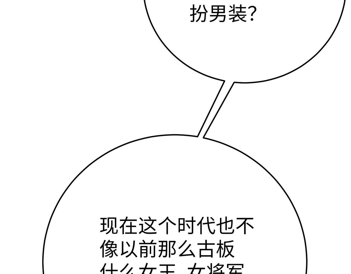 84 神裔的突然袭击(1/3)-第84话