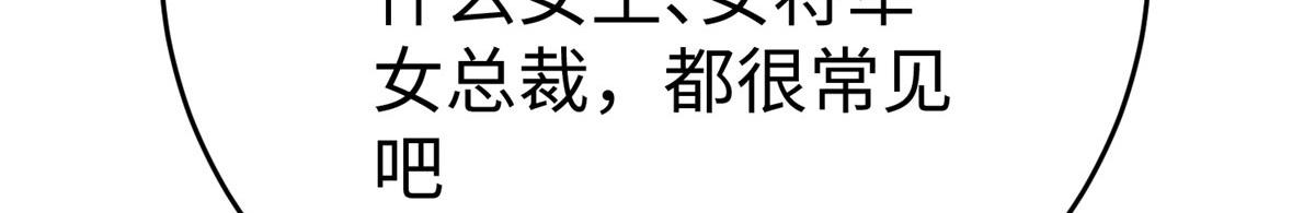 84 神裔的突然袭击(1/3)-第84话