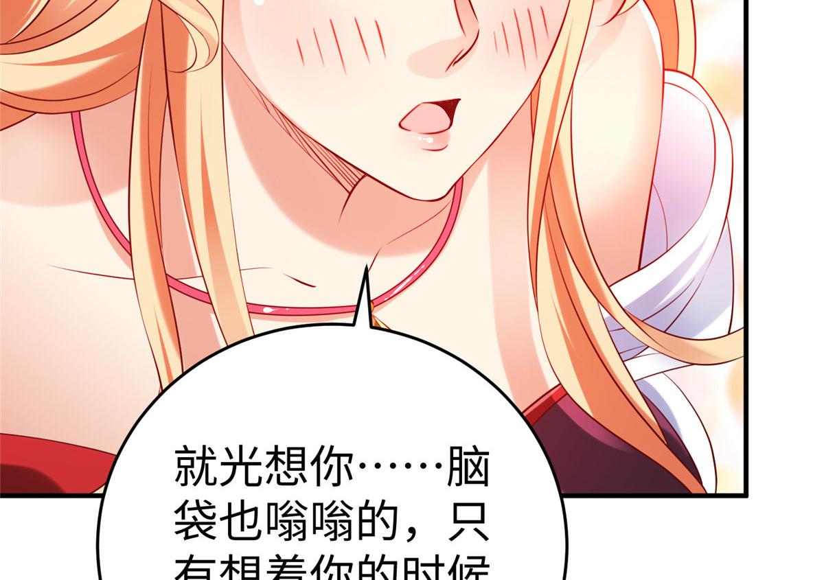 86 黑化狐妖现身(1/2)-第86话