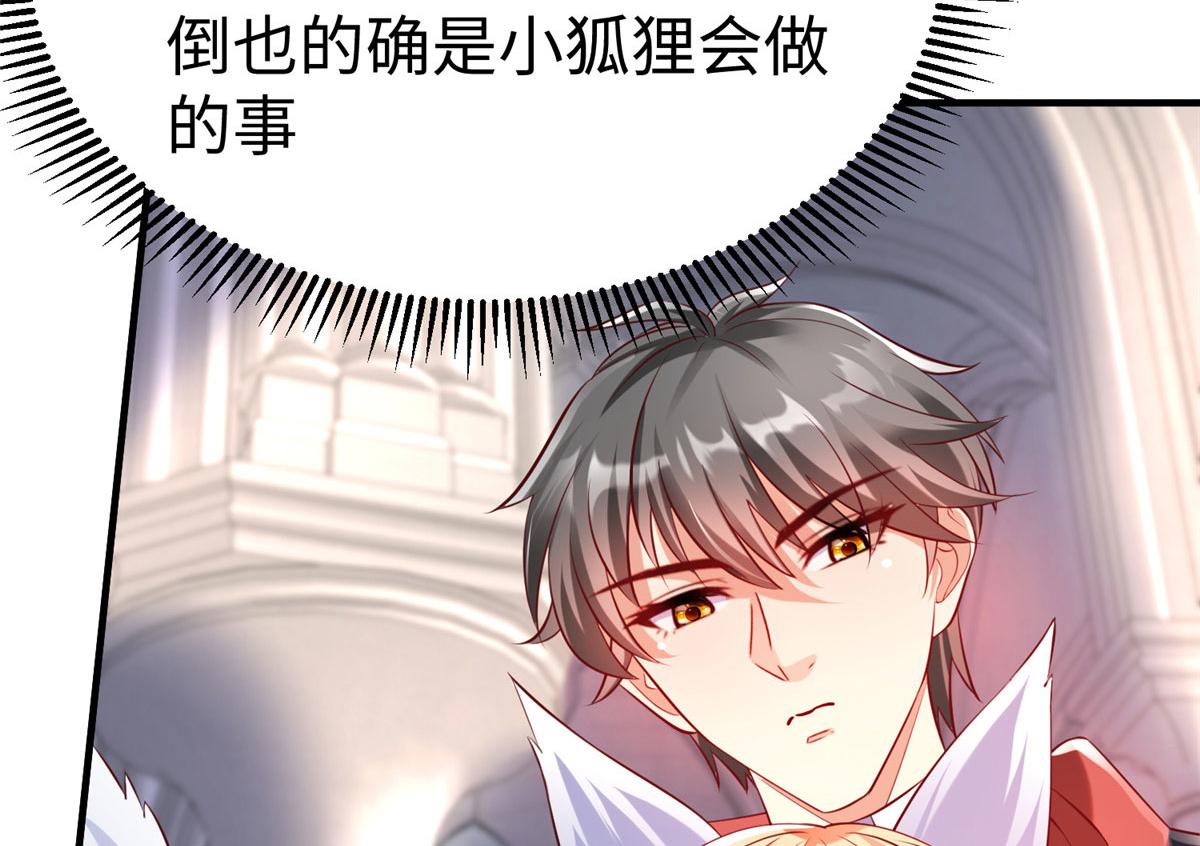 86 黑化狐妖现身(1/2)-第86话