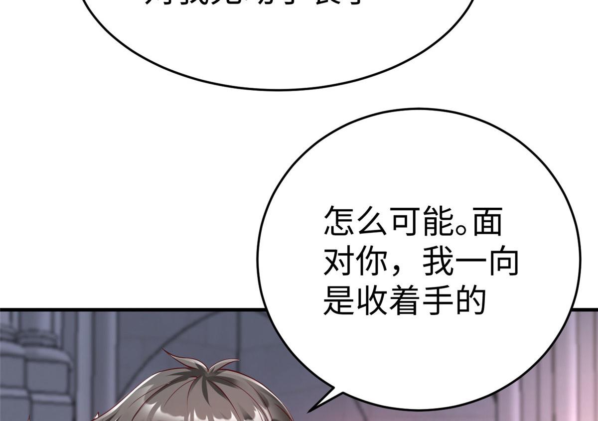 86 黑化狐妖现身(1/2)-第86话