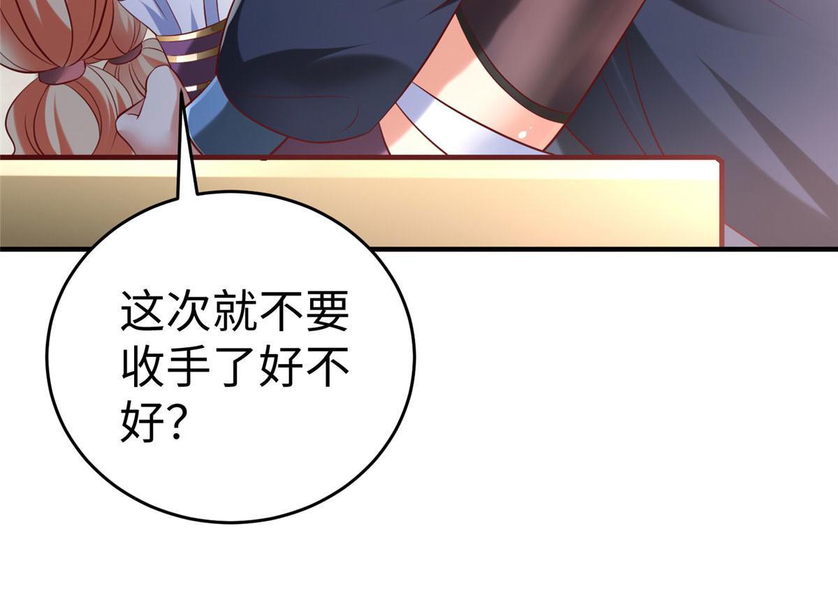 86 黑化狐妖现身(1/2)-第86话