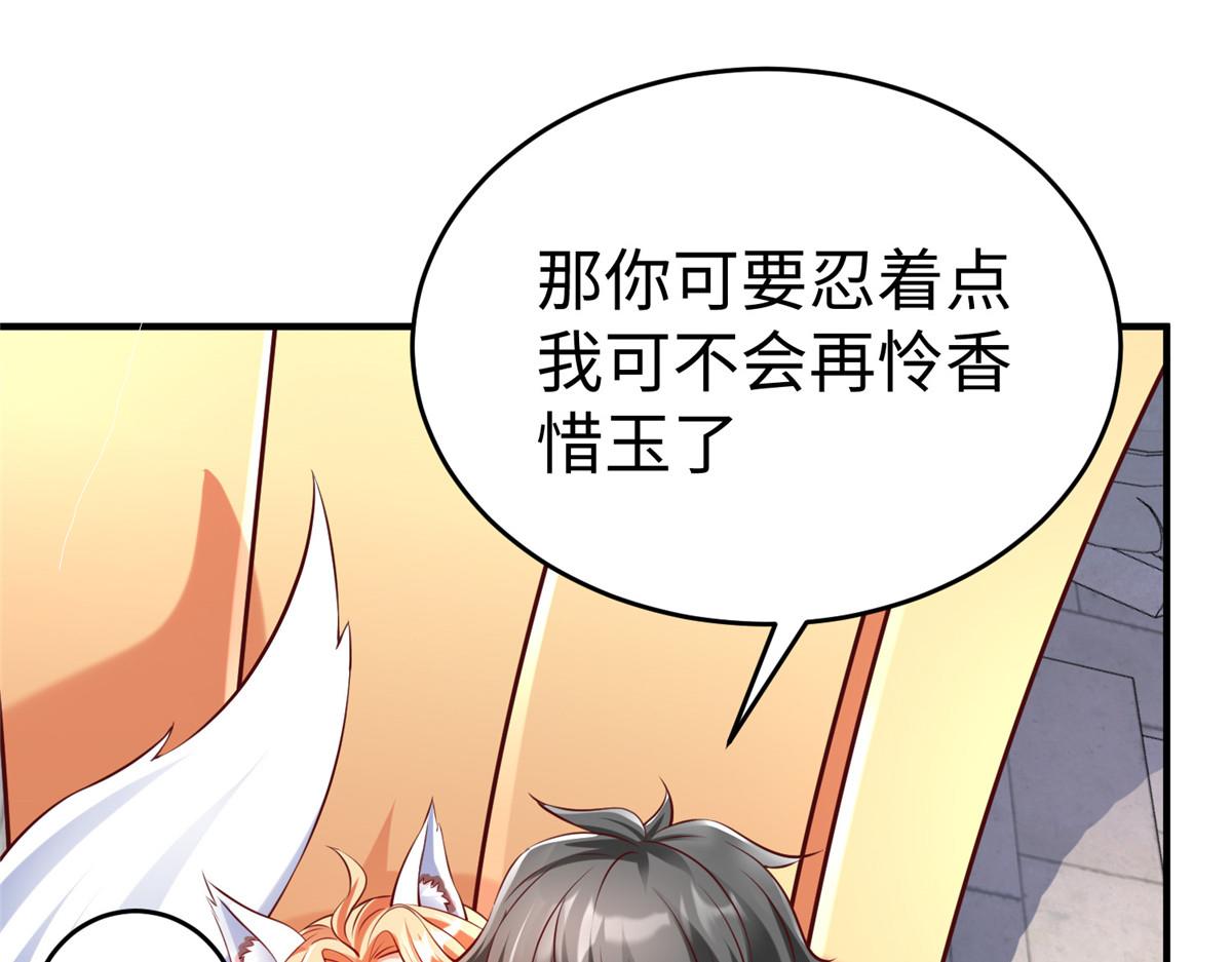 86 黑化狐妖现身(1/2)-第86话