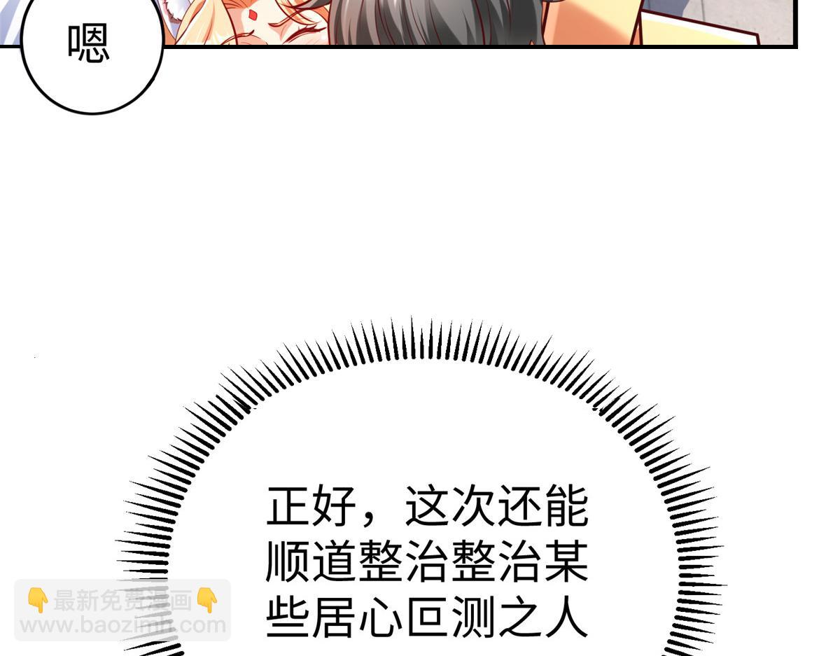 86 黑化狐妖现身(1/2)-第86话