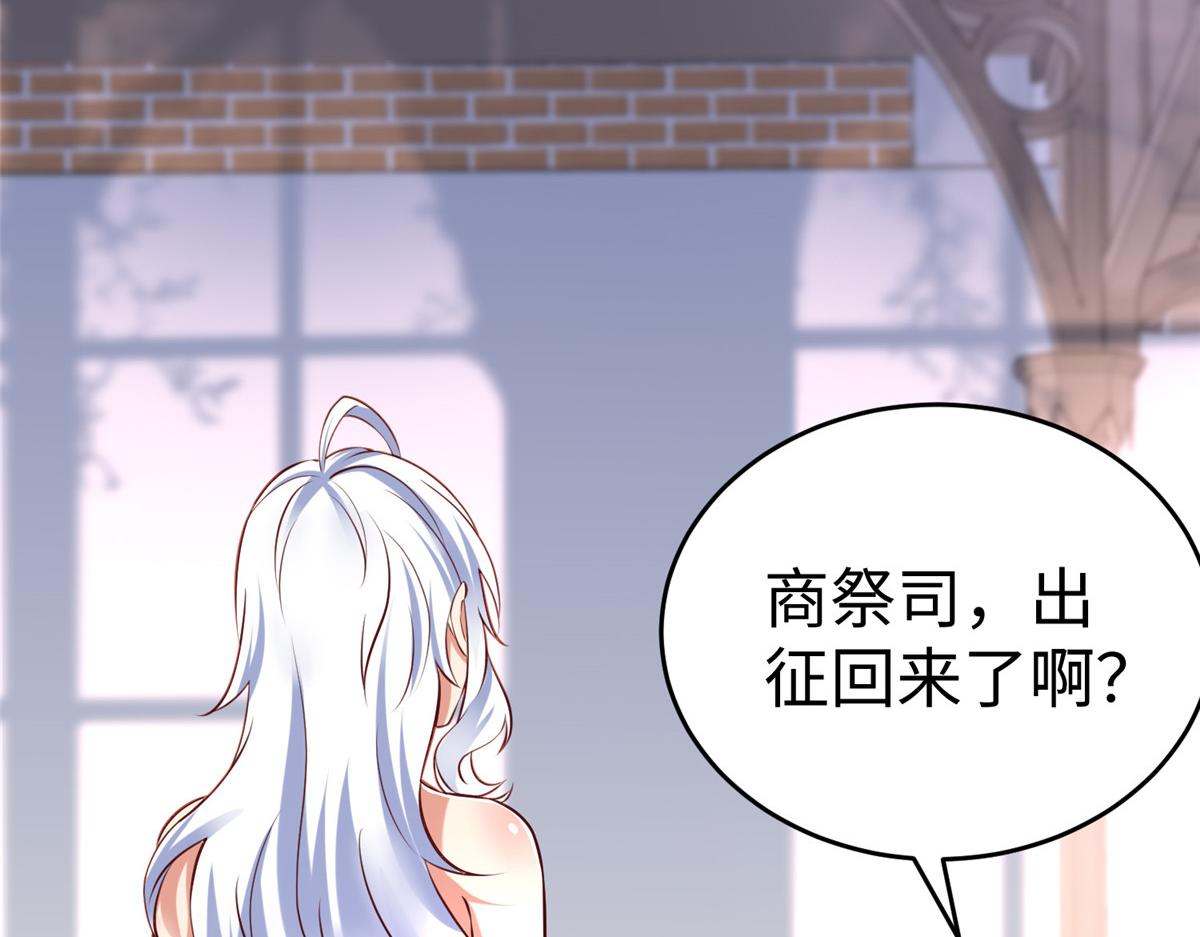 86 黑化狐妖现身(1/2)-第86话