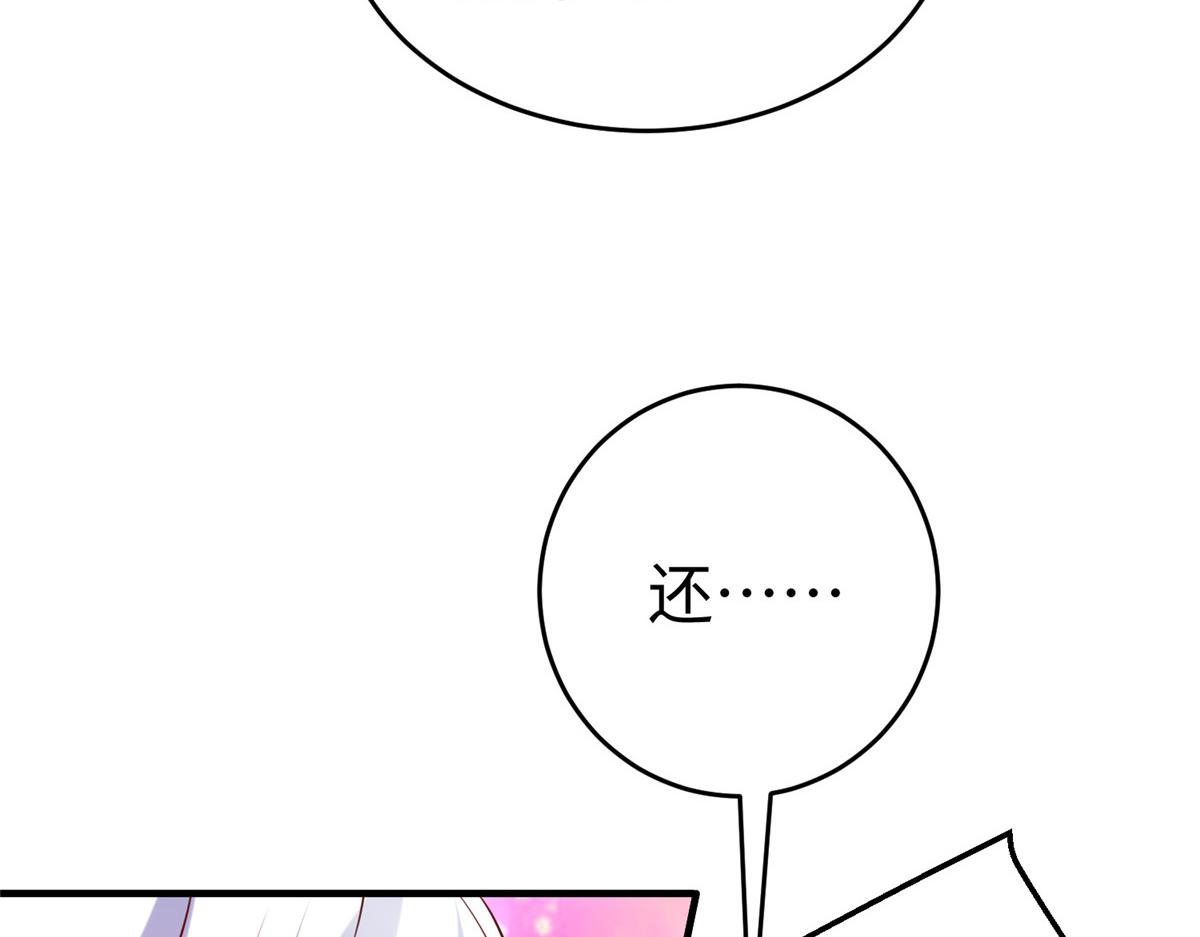 86 黑化狐妖现身(1/2)-第86话