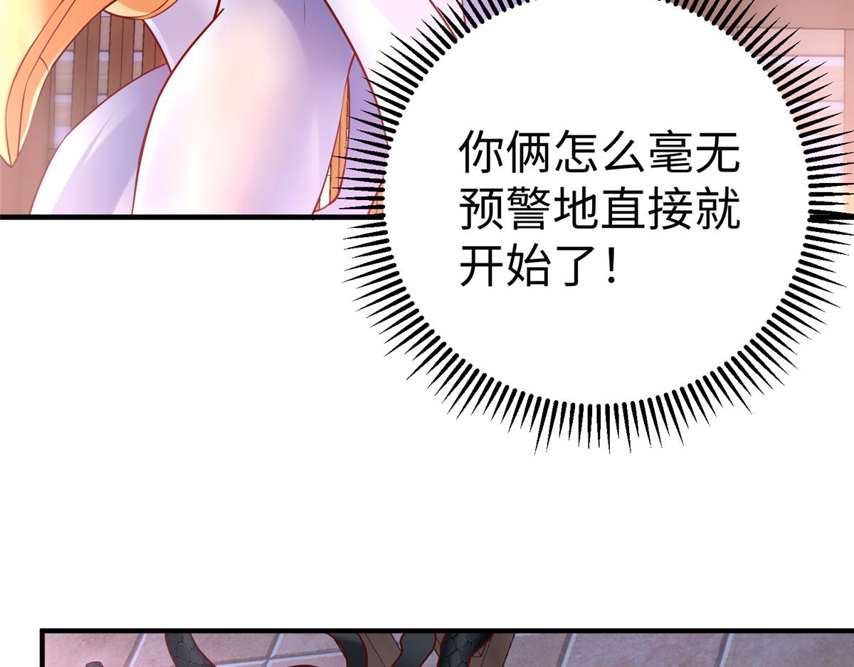 86 黑化狐妖现身(1/2)-第86话