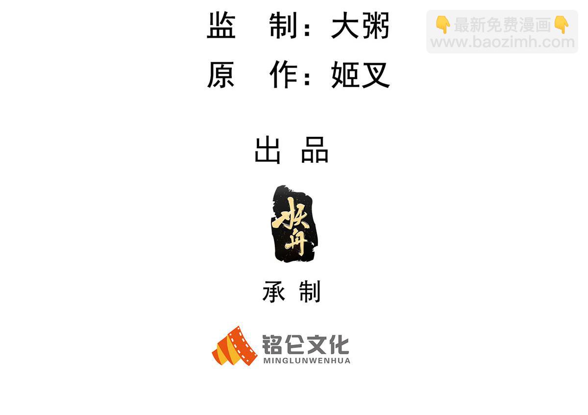 86 黑化狐妖现身(1/2)-第86话