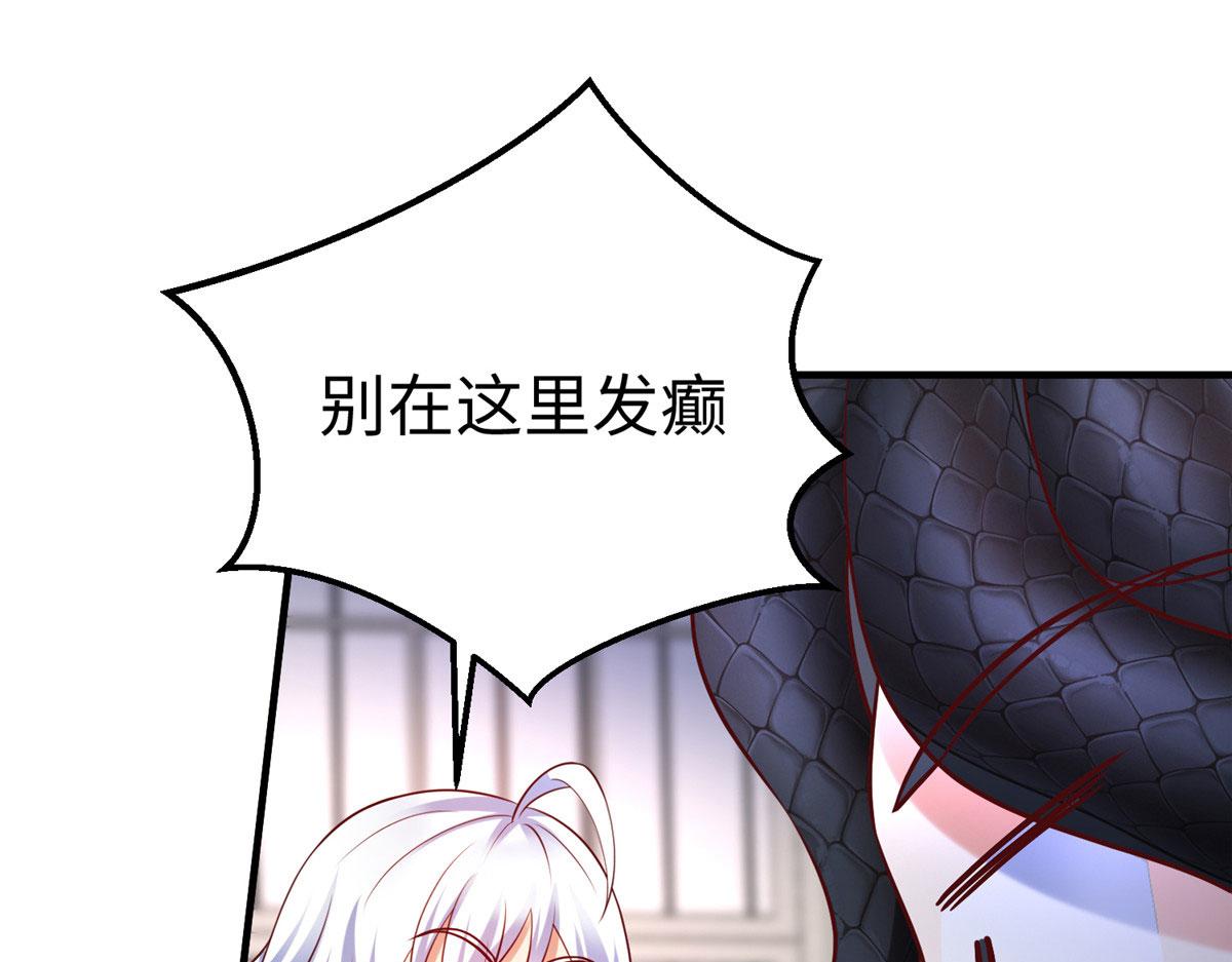 86 黑化狐妖现身(1/2)-第86话