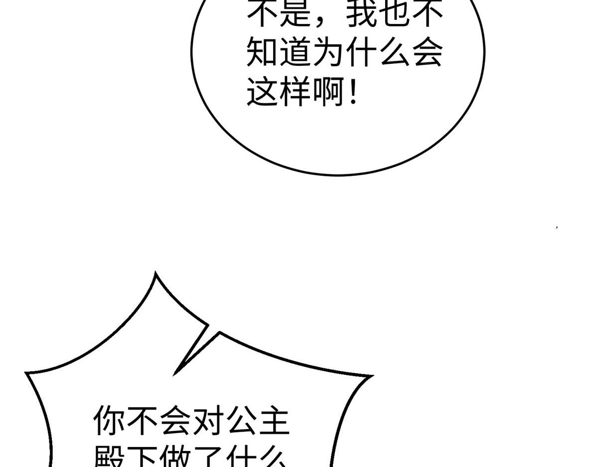 86 黑化狐妖现身(1/2)-第86话