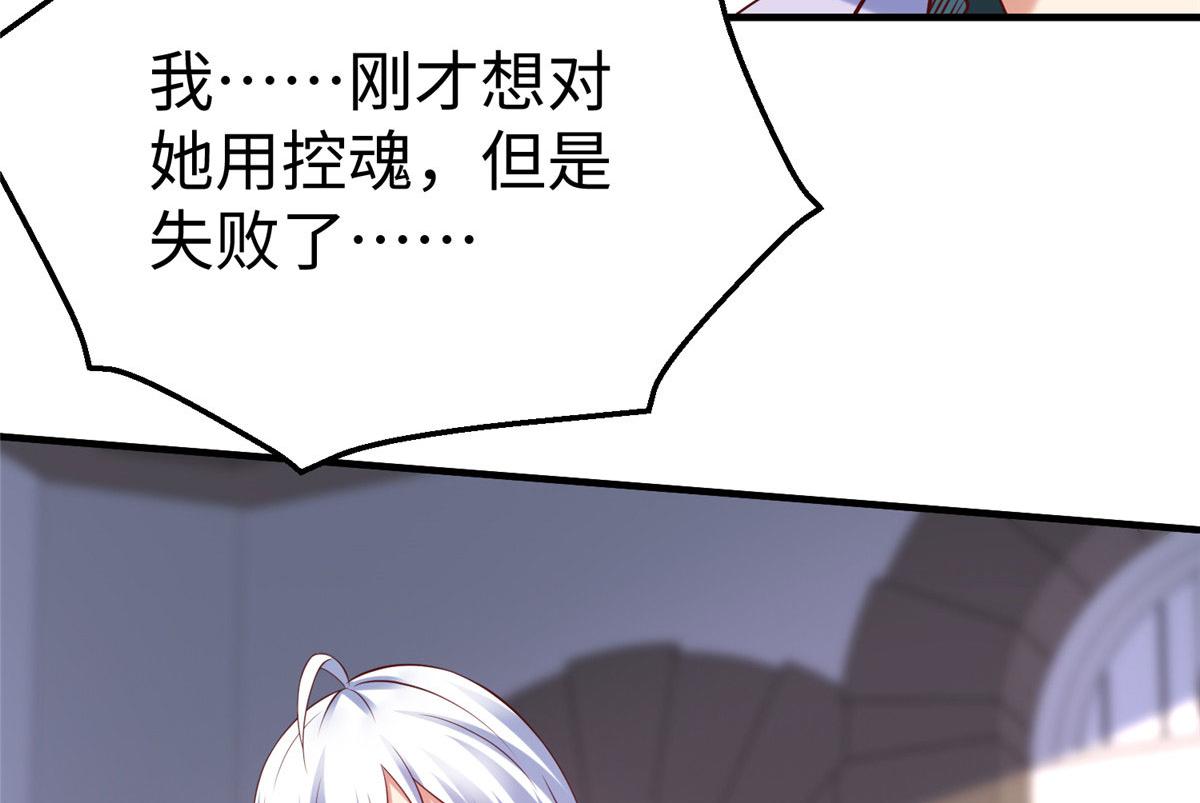 86 黑化狐妖现身(1/2)-第86话