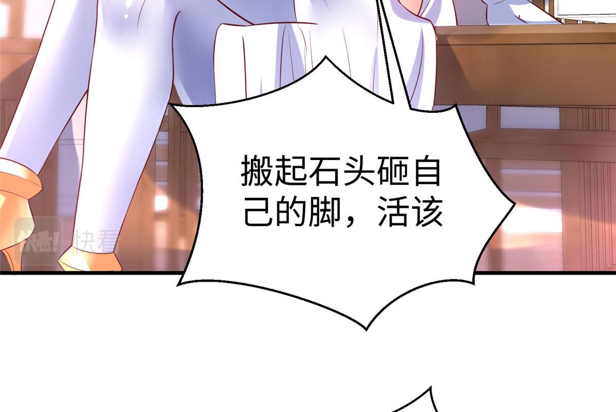 86 黑化狐妖现身(1/2)-第86话