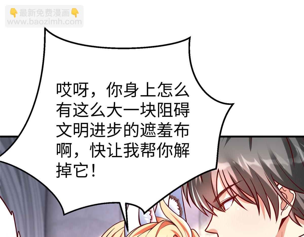 86 黑化狐妖现身(1/2)-第86话