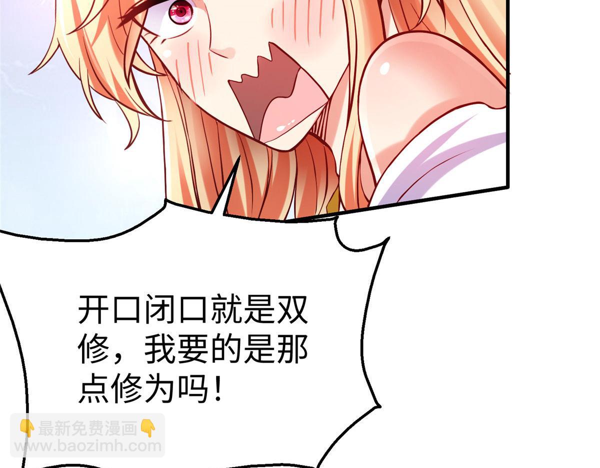 86 黑化狐妖现身(1/2)-第86话