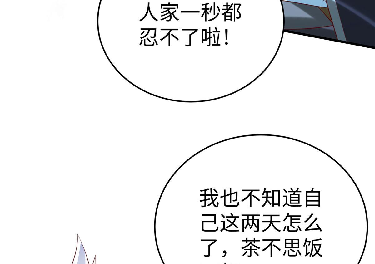 86 黑化狐妖现身(1/2)-第86话