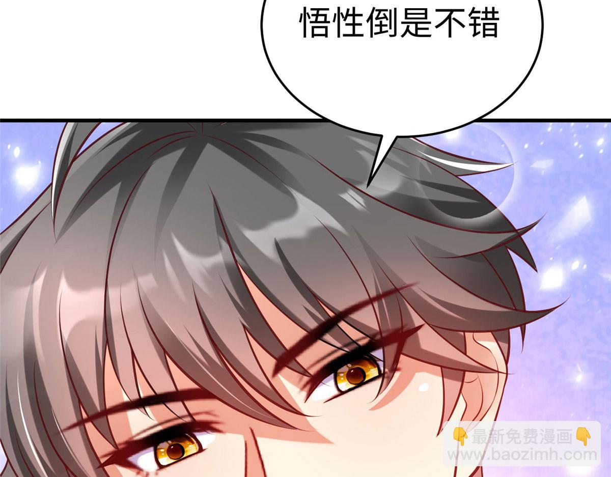 坐擁星球 - 88 將其誅殺！(1/3) - 6