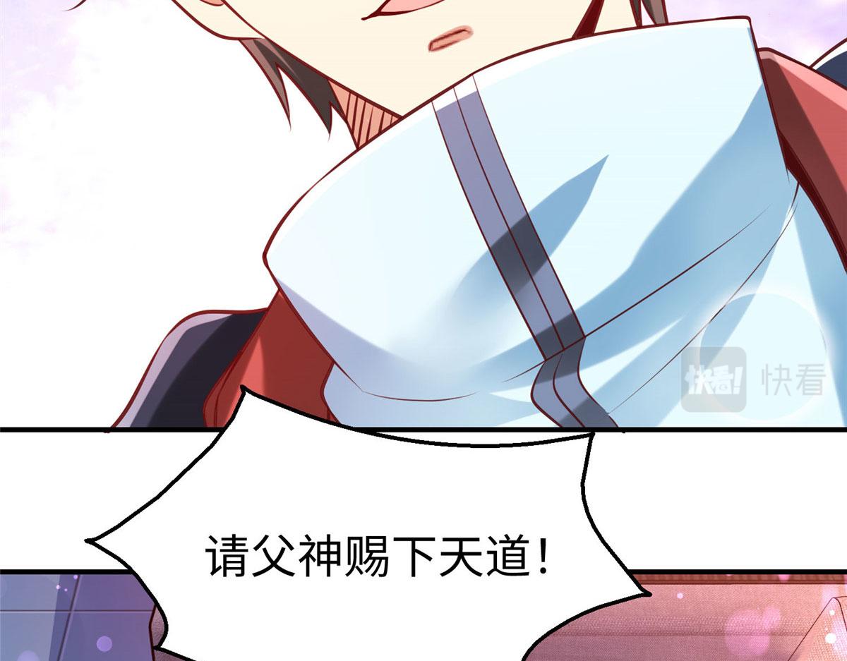 坐擁星球 - 88 將其誅殺！(1/3) - 8