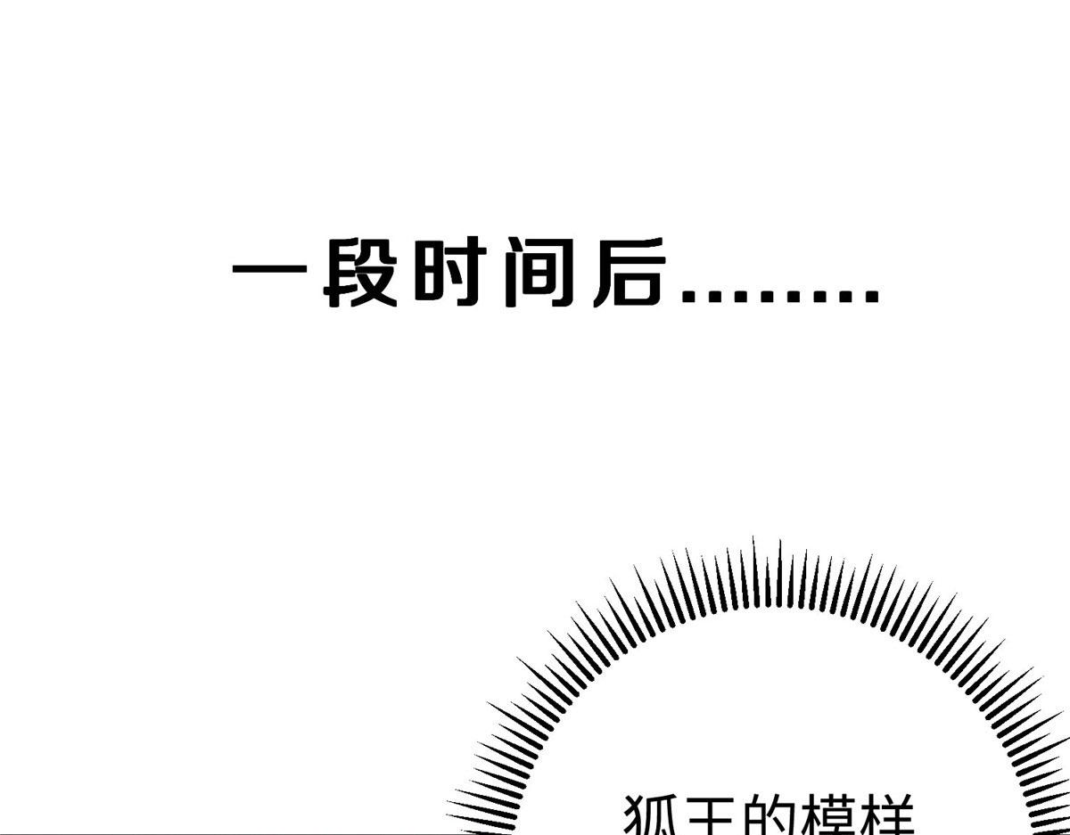 坐擁星球 - 88 將其誅殺！(1/3) - 1