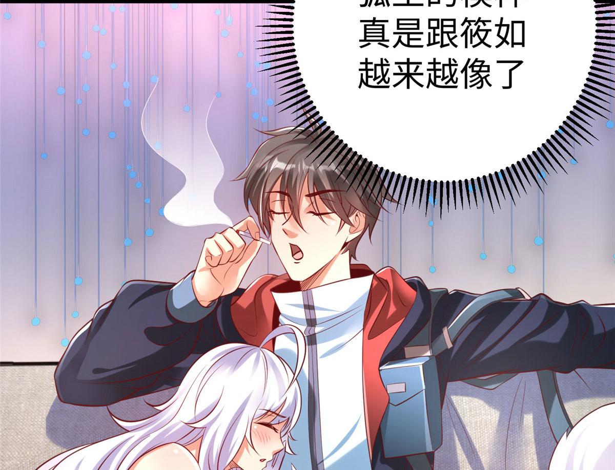 坐擁星球 - 88 將其誅殺！(1/3) - 2