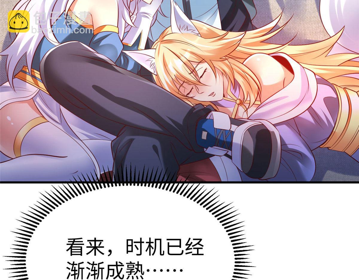 坐擁星球 - 88 將其誅殺！(1/3) - 3
