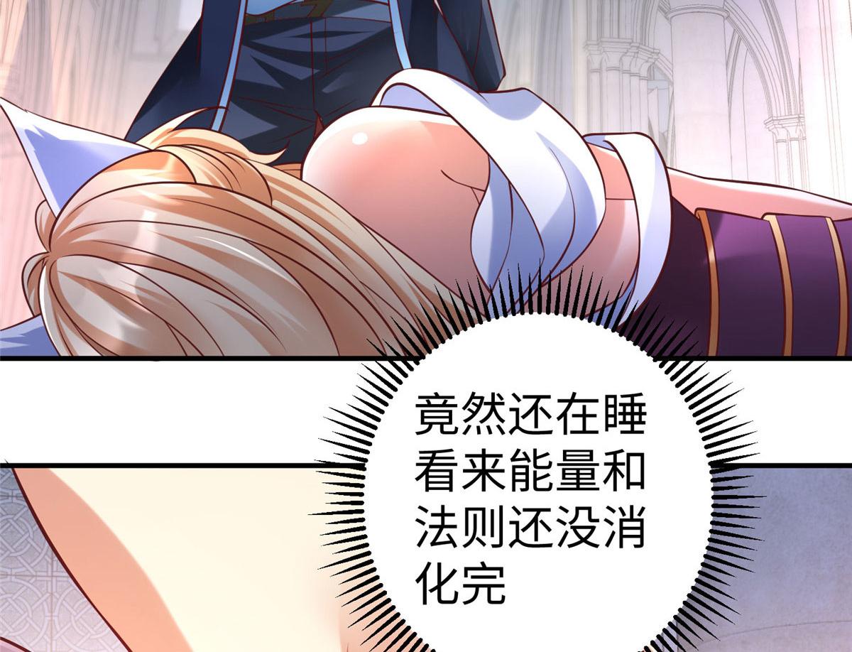 坐擁星球 - 88 將其誅殺！(1/3) - 2