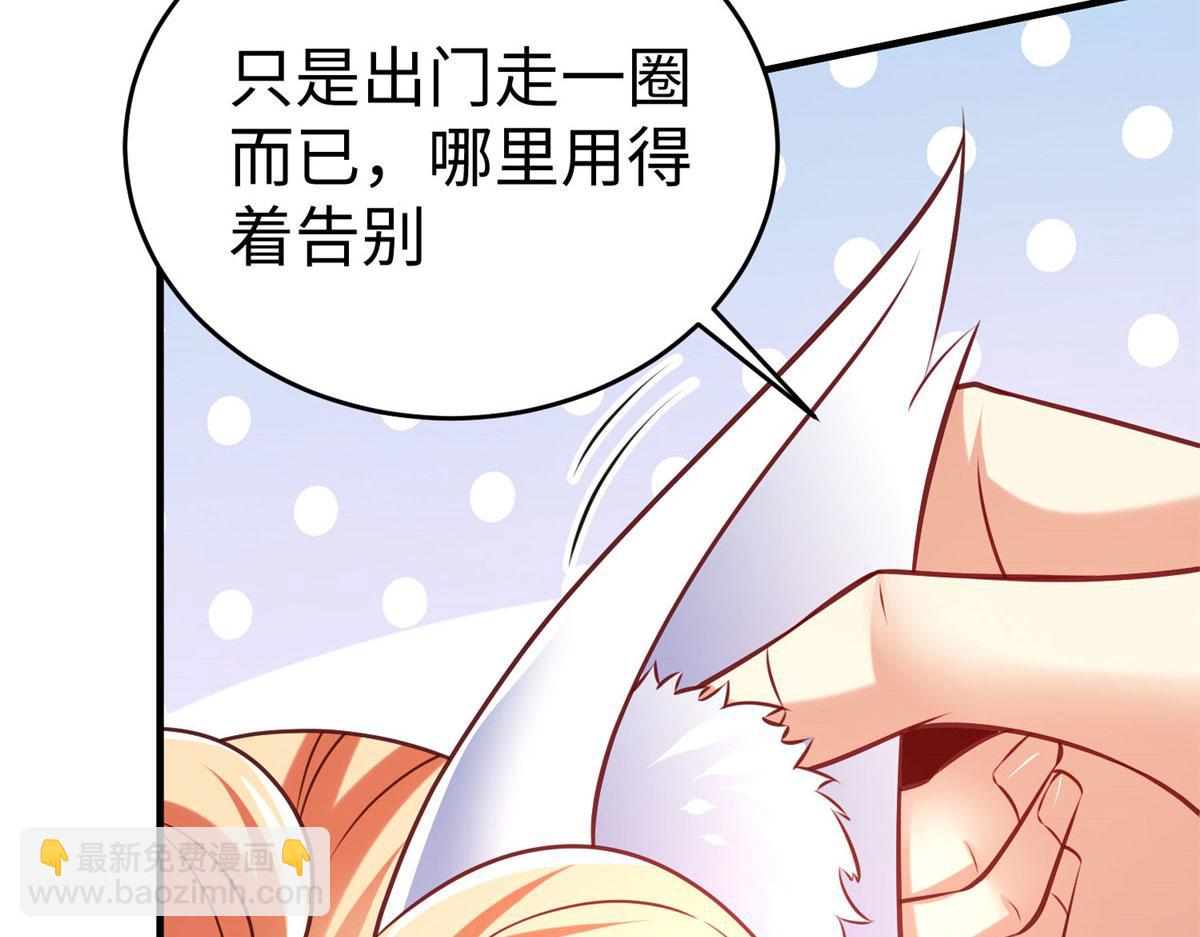 坐擁星球 - 88 將其誅殺！(1/3) - 1