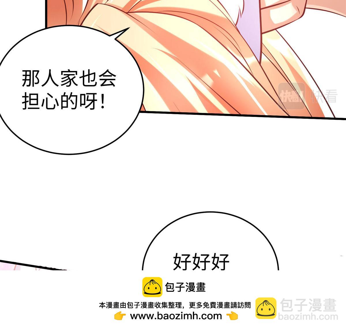 坐擁星球 - 88 將其誅殺！(1/3) - 2
