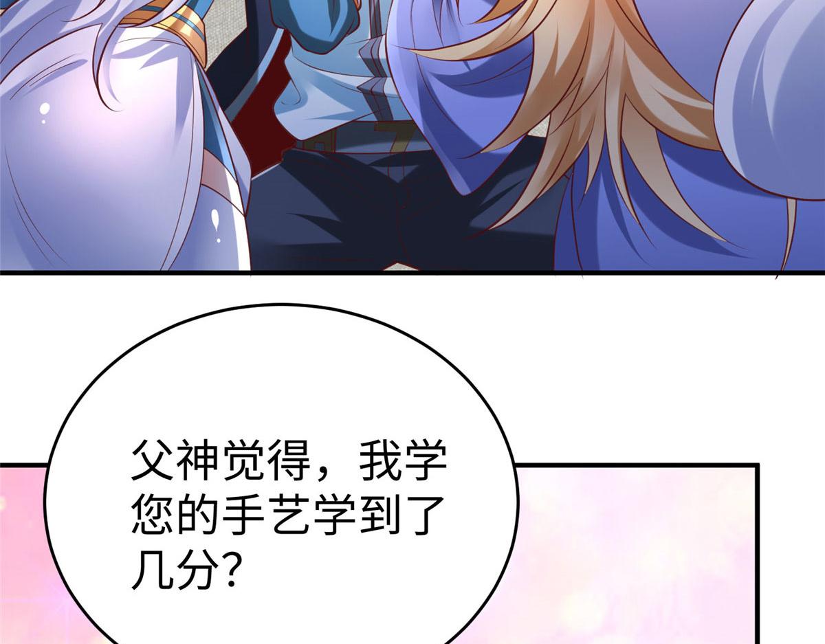 坐擁星球 - 88 將其誅殺！(1/3) - 8