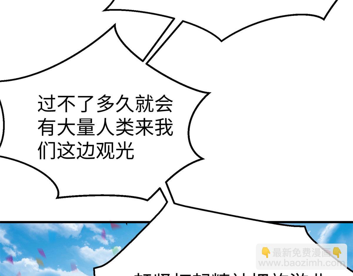 90 苍龙星统一(1/3)-第90话