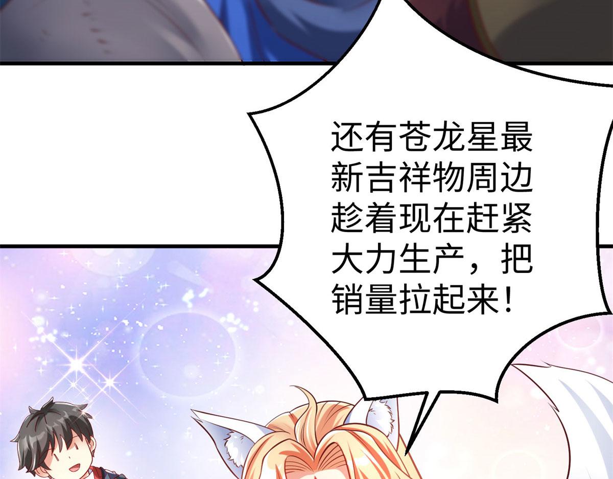 90 苍龙星统一(1/3)-第90话