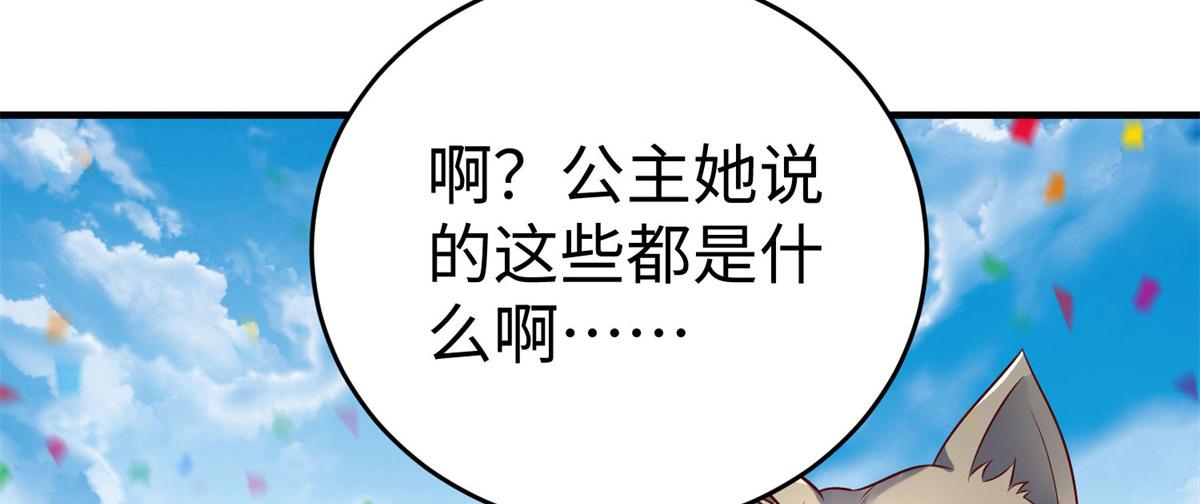 90 苍龙星统一(1/3)-第90话