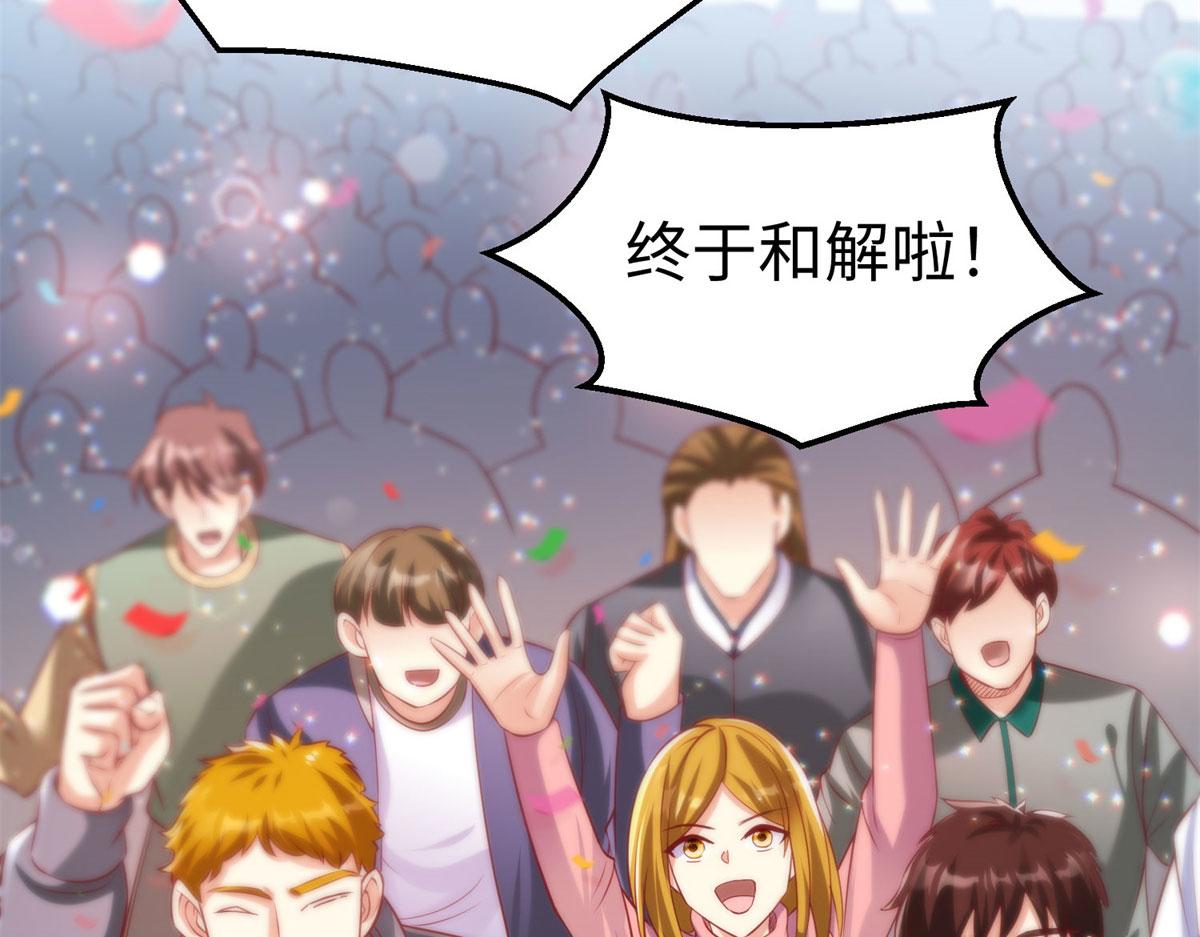 90 苍龙星统一(1/3)-第90话