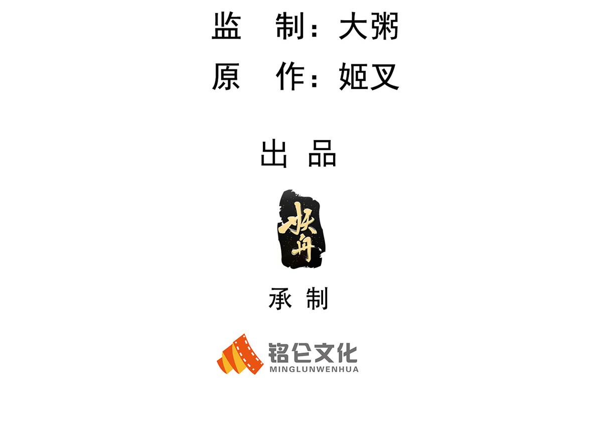 90 苍龙星统一(1/3)-第90话