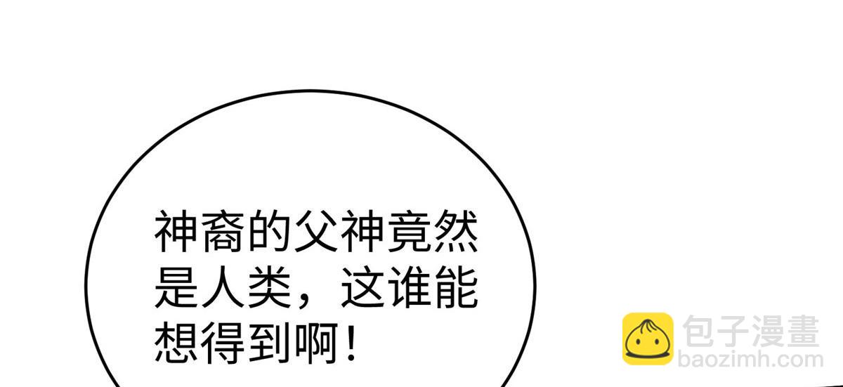 90 苍龙星统一(1/3)-第90话