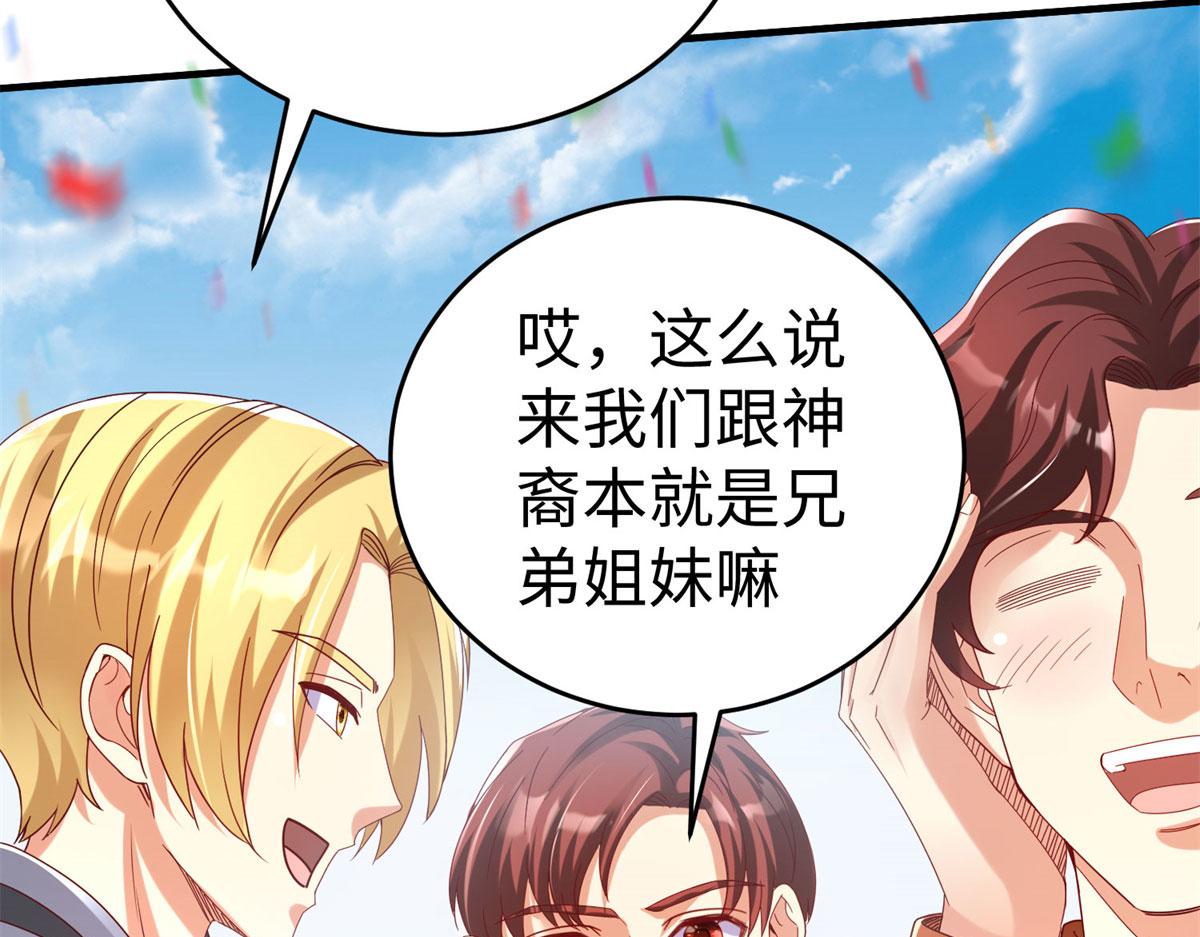 90 苍龙星统一(1/3)-第90话