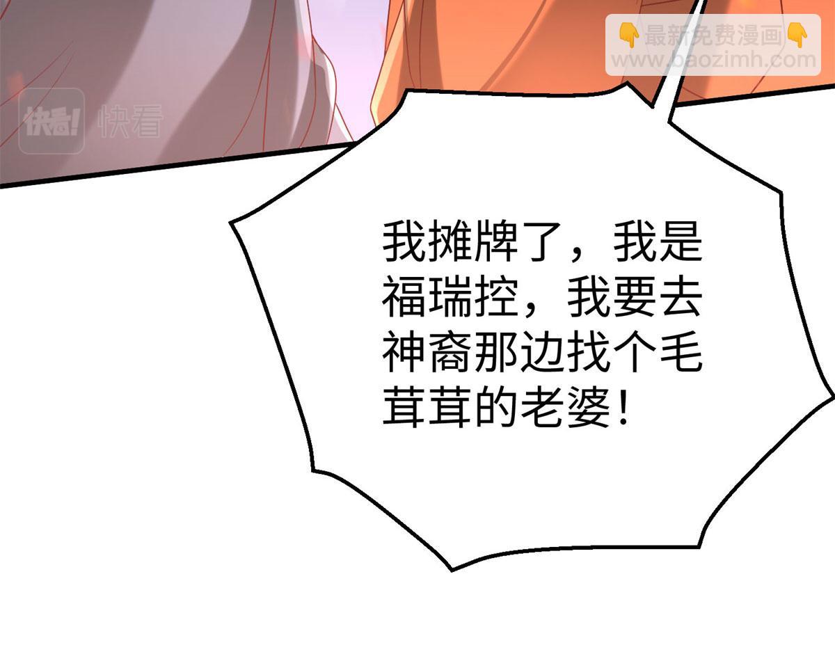 90 苍龙星统一(1/3)-第90话