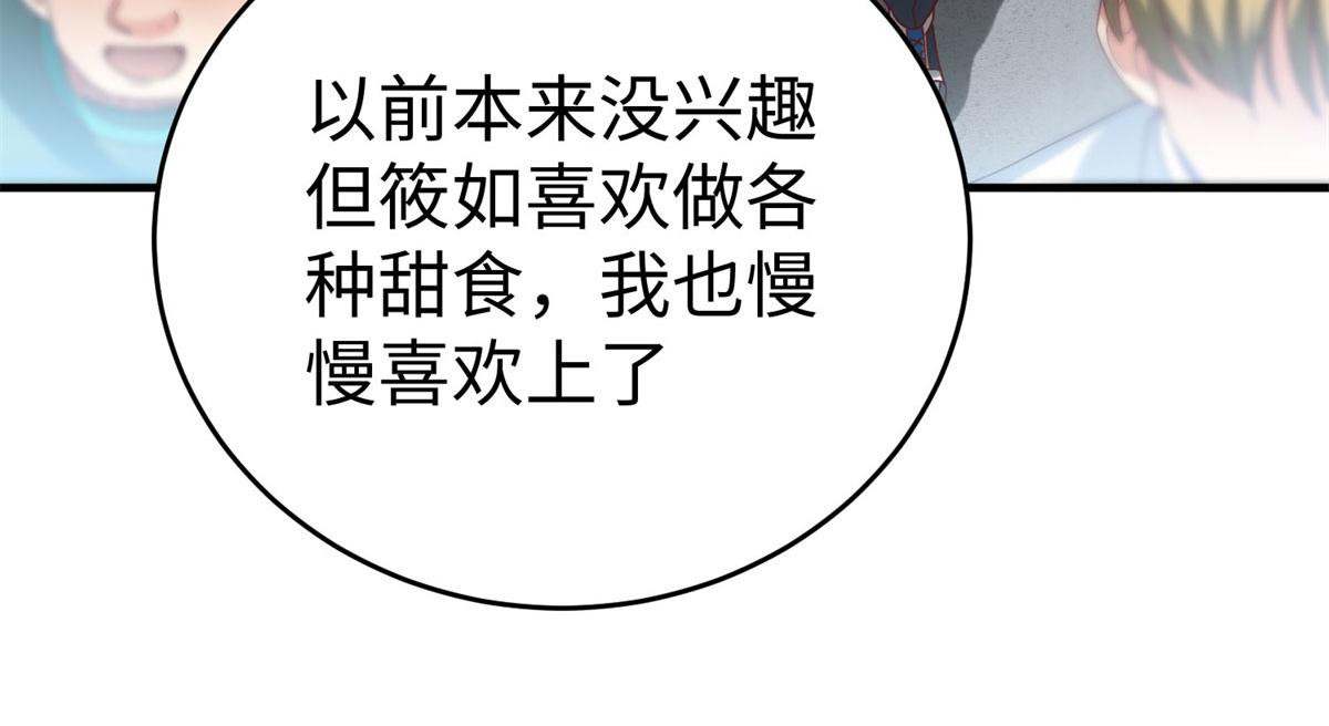 90 苍龙星统一(1/3)-第90话