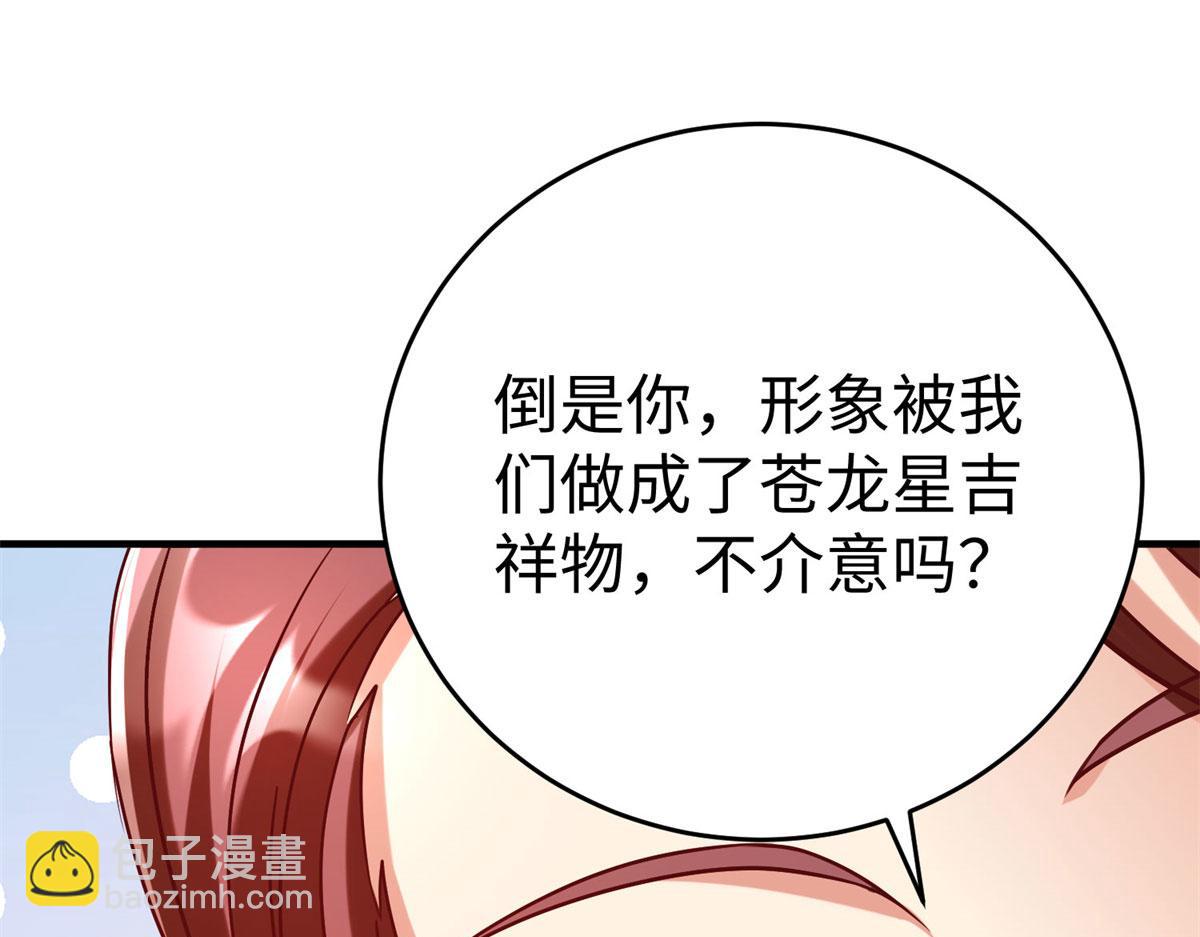 90 苍龙星统一(1/3)-第90话