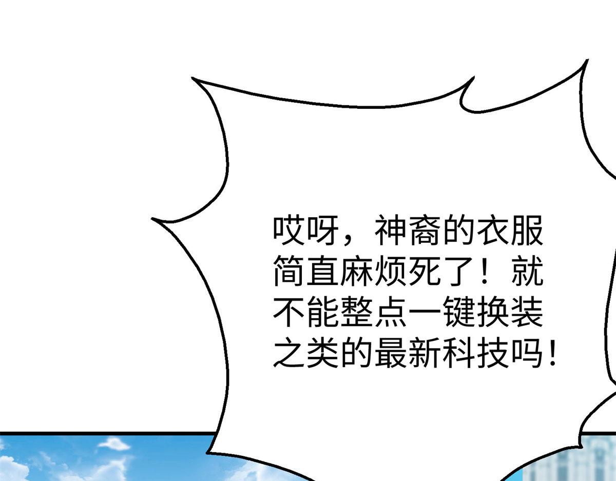 90 苍龙星统一(1/3)-第90话