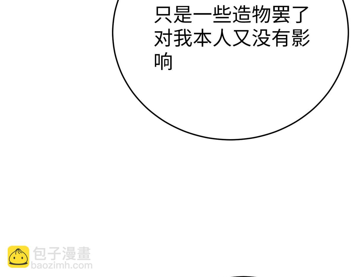 90 苍龙星统一(1/3)-第90话