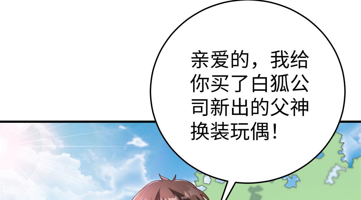 90 苍龙星统一(1/3)-第90话