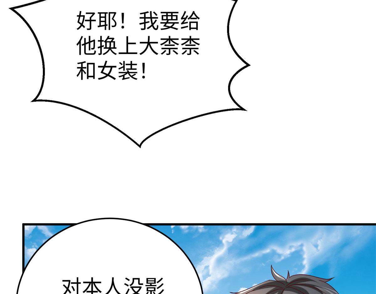 90 苍龙星统一(1/3)-第90话