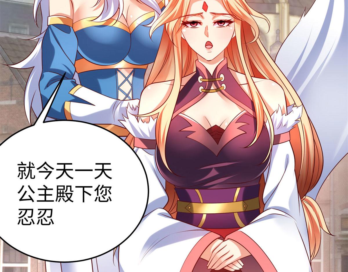 90 苍龙星统一(1/3)-第90话