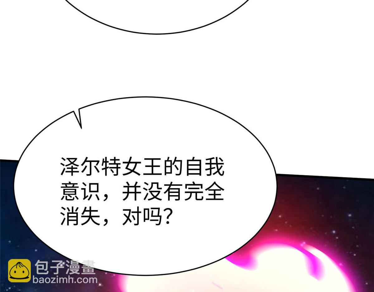 坐拥星球 - 96 苍龙河泽尔特联盟抗敌(2/3) - 4