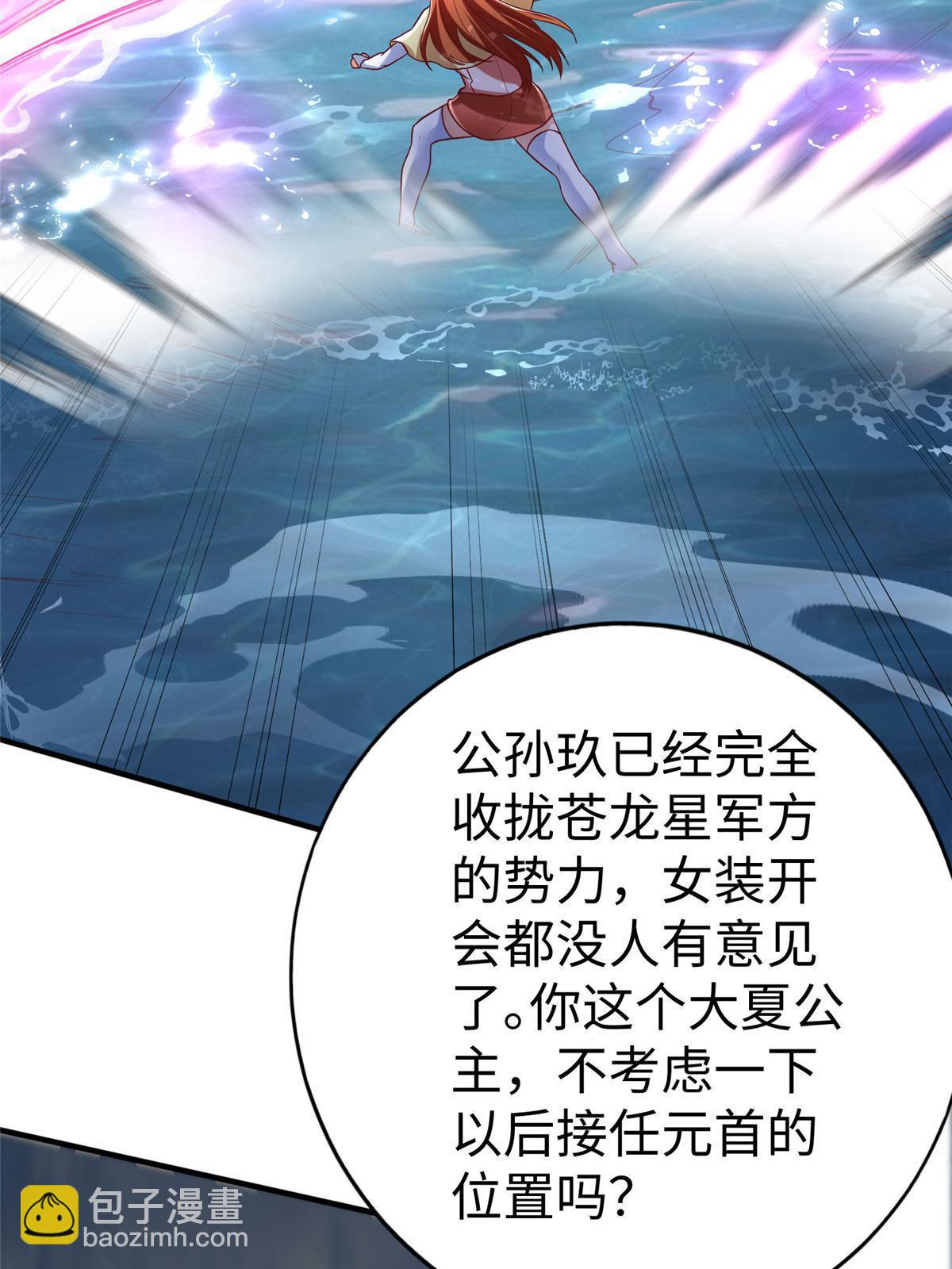 100 完美的结局(1/2)-第100话