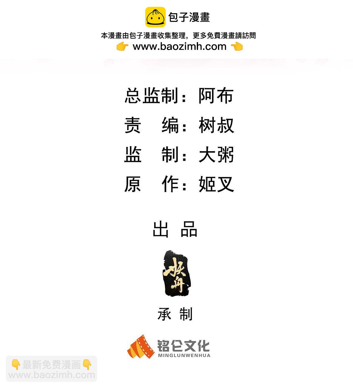 100 完美的结局(1/2)-第100话