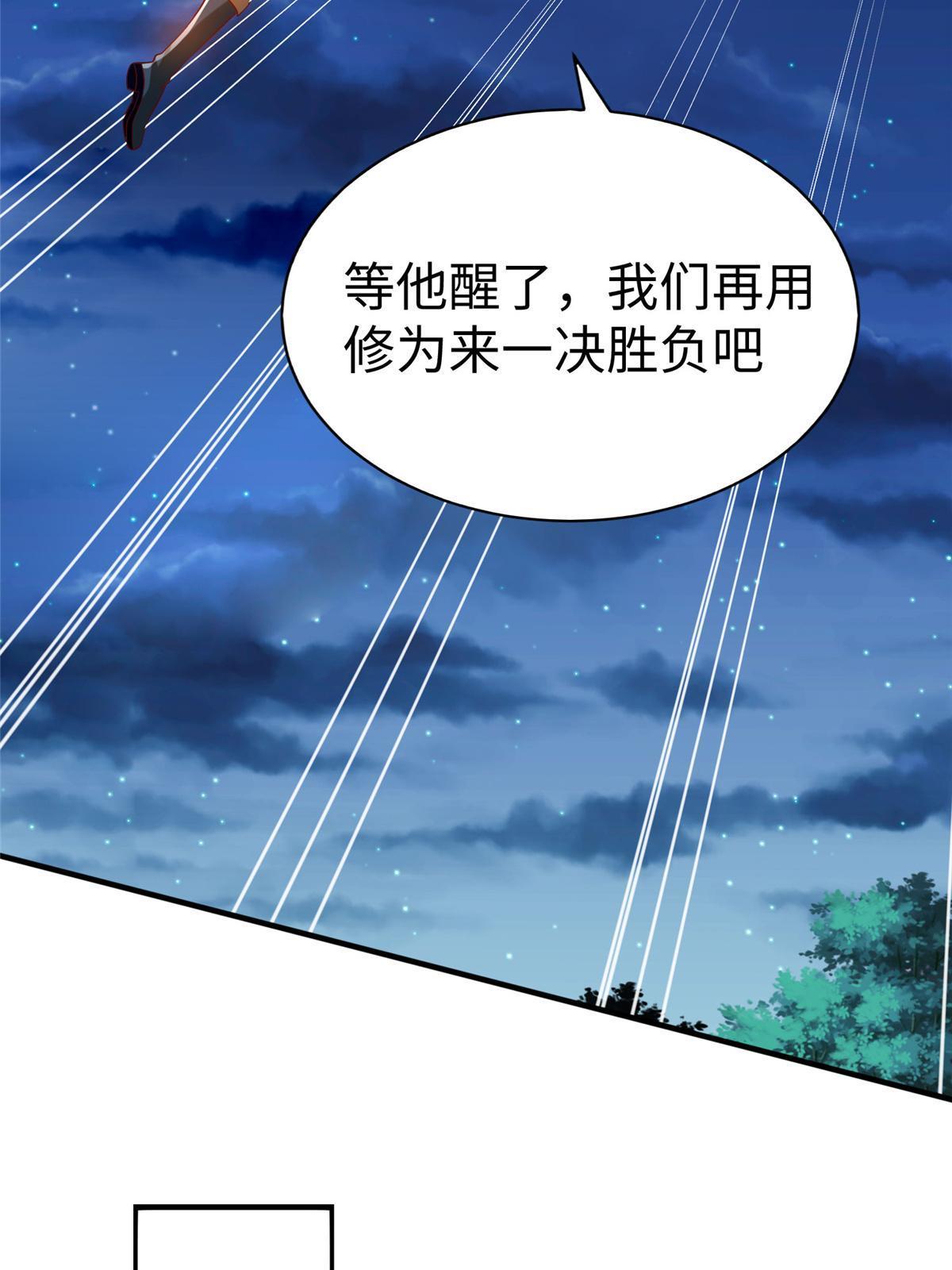 100 完美的结局(1/2)-第100话