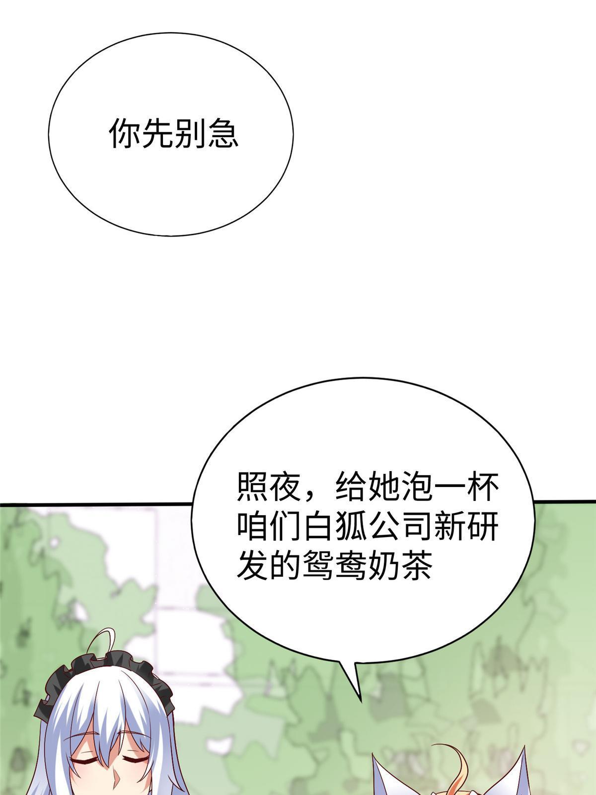 100 完美的结局(1/2)-第100话